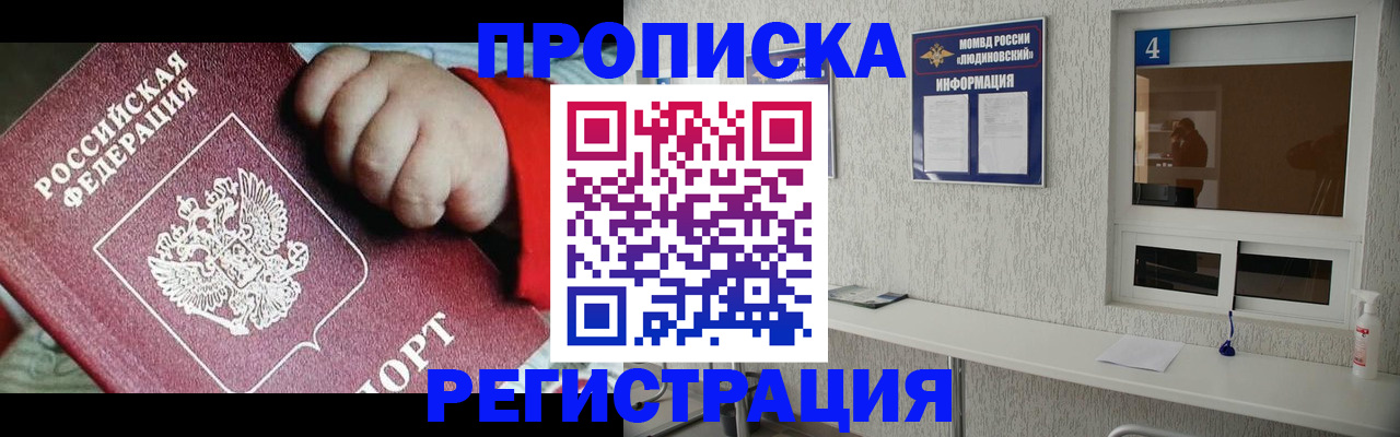 прописка для кредита в Ивановской области
