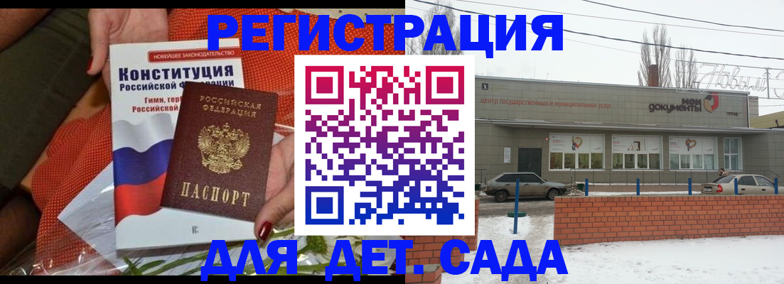 временная прописка в Ивановской области