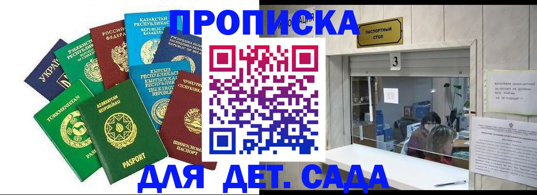 временная регистрация в Ивановской области
