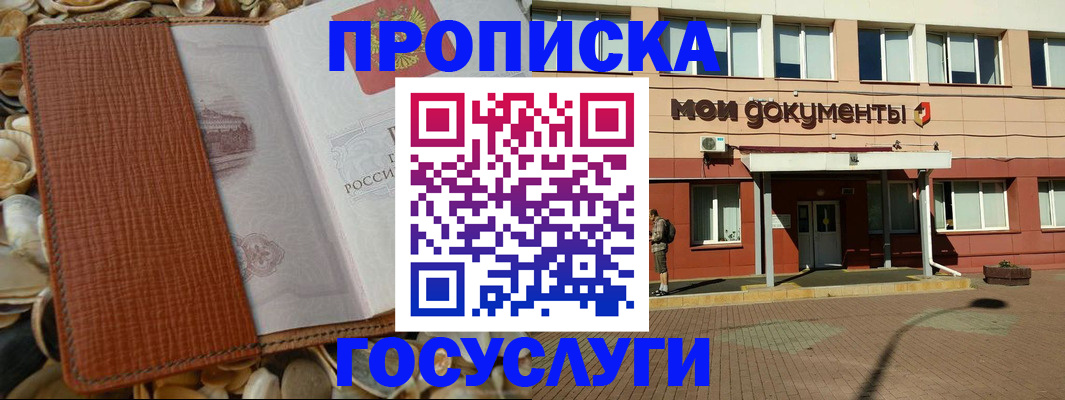 временная регистрация надежно в Ивановской области